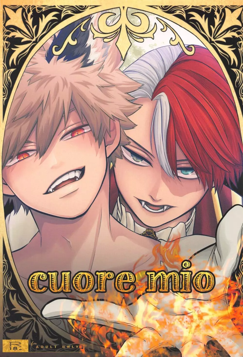 cuore mio 1ページ