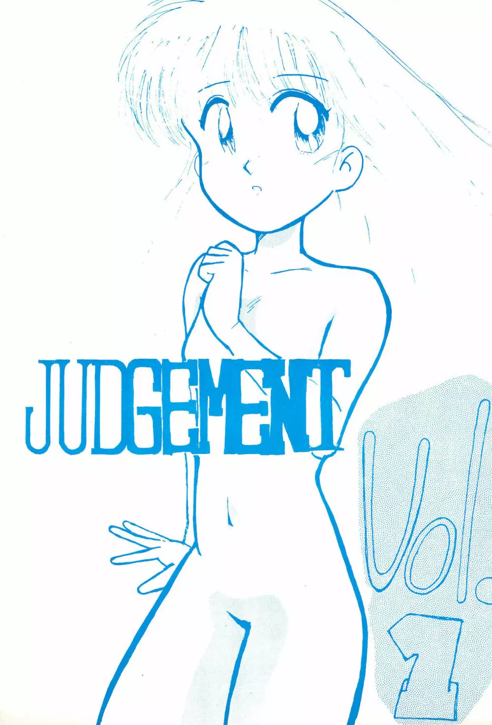 JUDGEMENT Vol.1