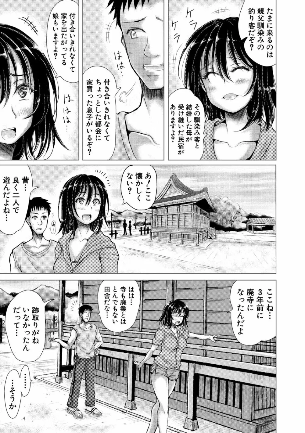 メイとインホーム Ch 1-3 完 75ページ