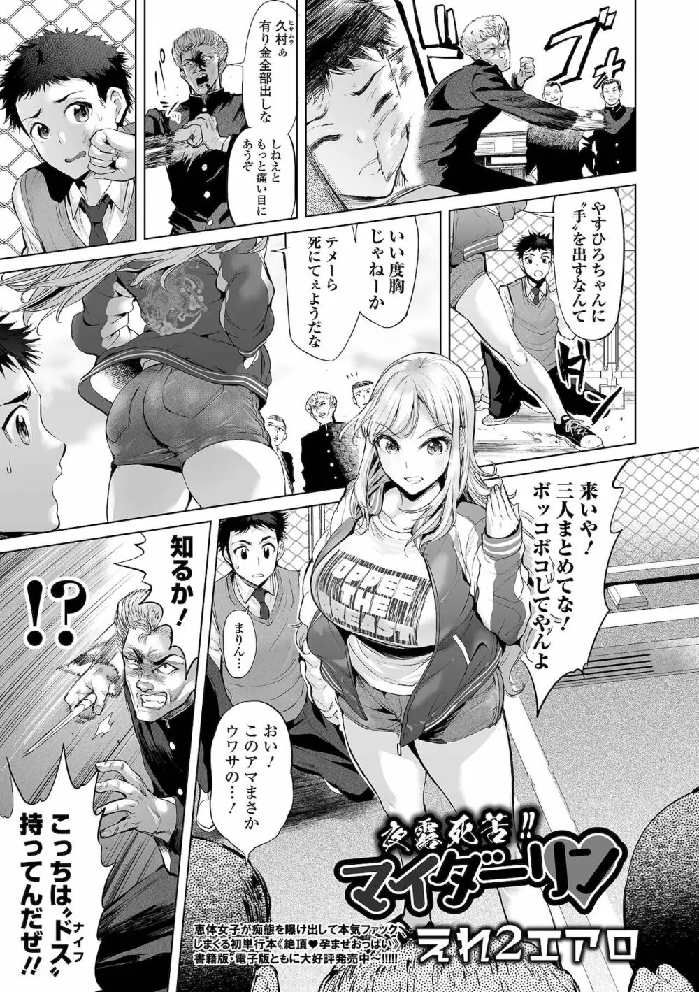 COMIC オルガ vol.33 19ページ