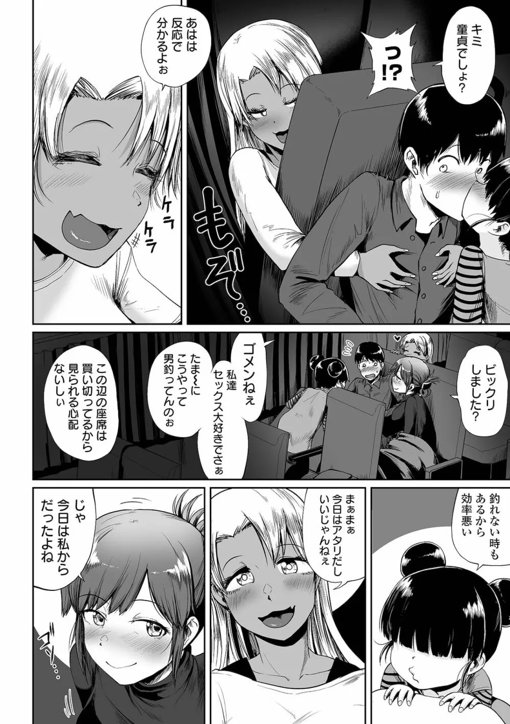 COMIC オルガ vol.33 46ページ