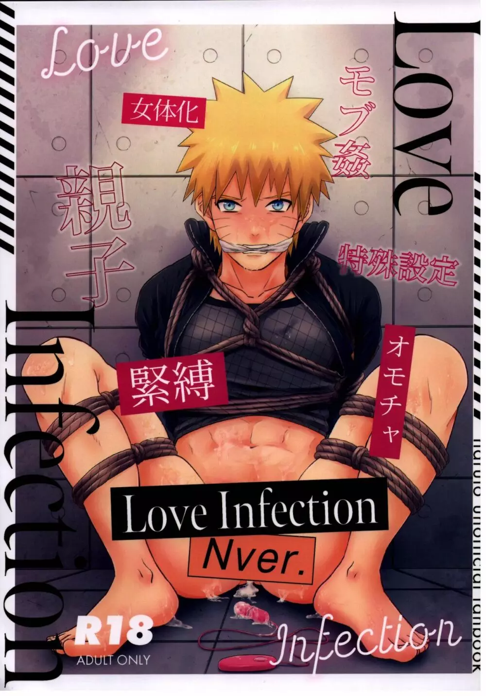 Love Infection Nver.