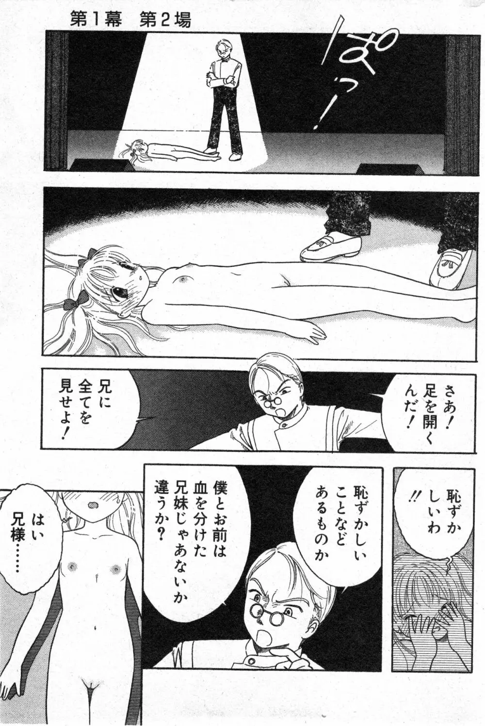 コミック ミニモン 2003年02月号 VOL.5 144ページ