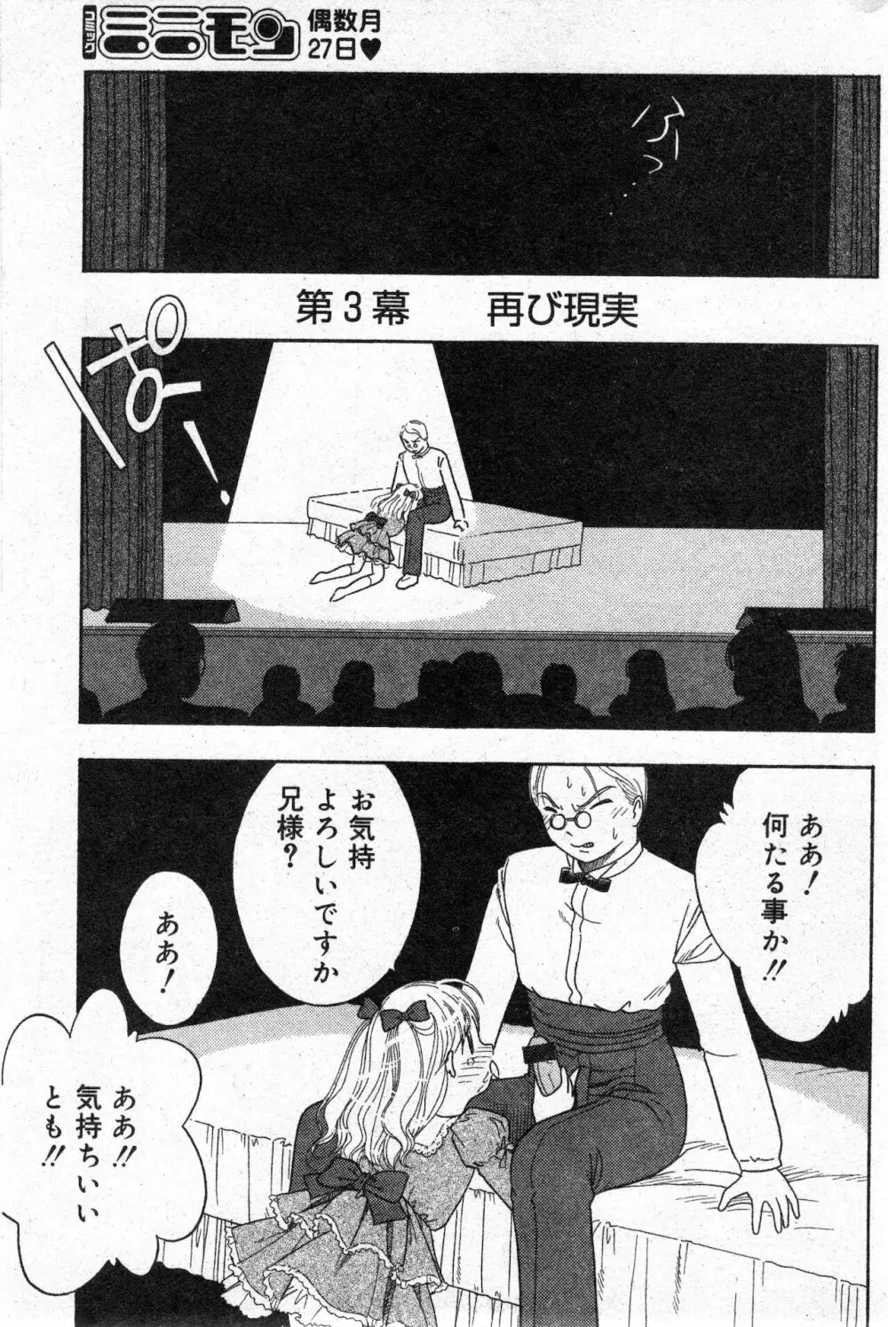コミック ミニモン 2003年02月号 VOL.5 150ページ