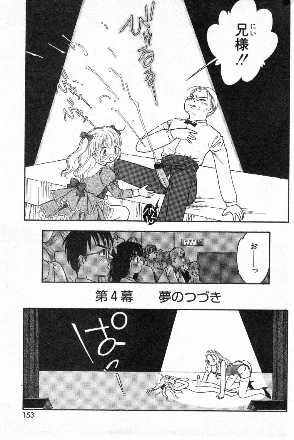 コミック ミニモン 2003年02月号 VOL.5 152ページ