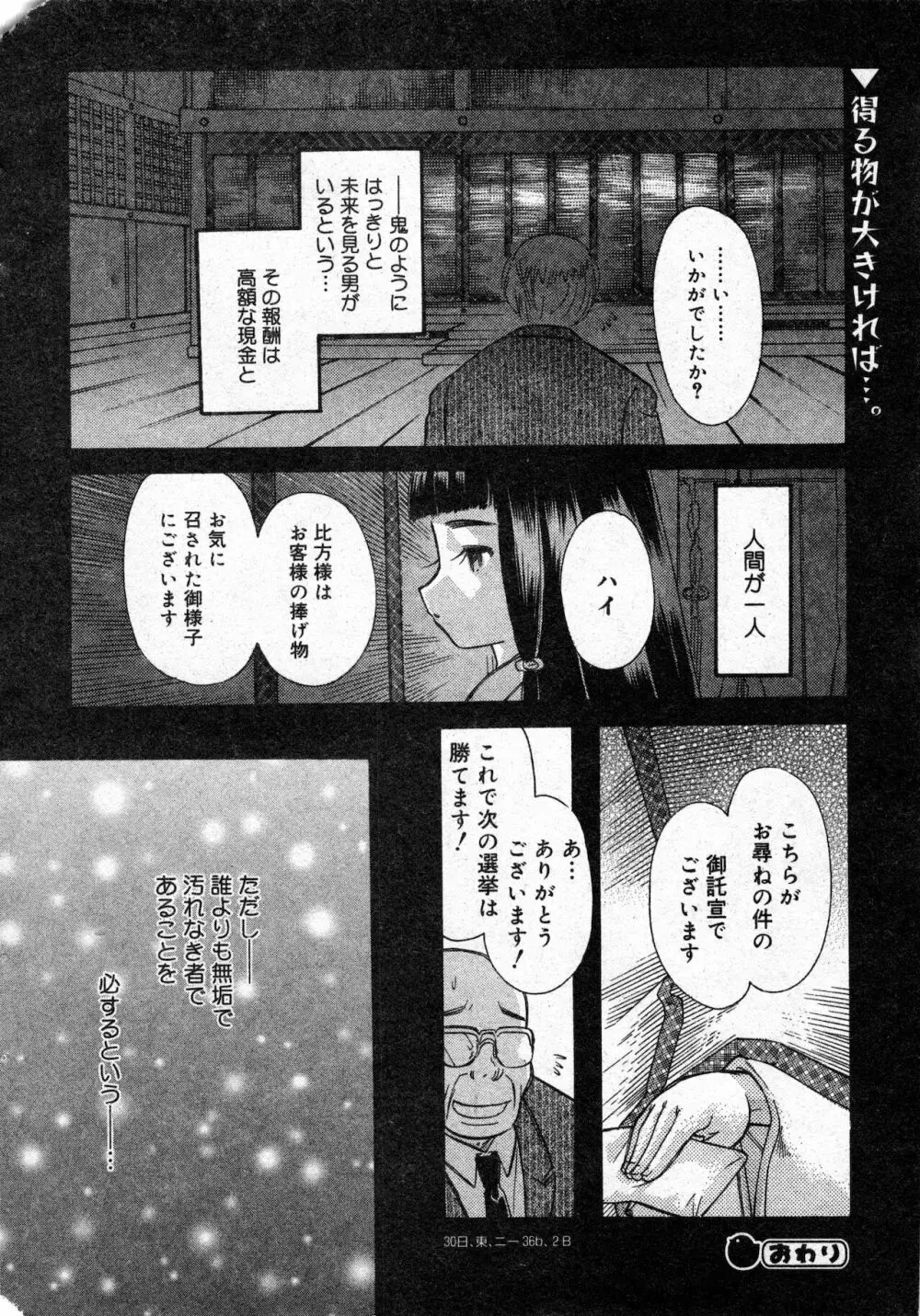 コミック ミニモン 2003年02月号 VOL.5 17ページ