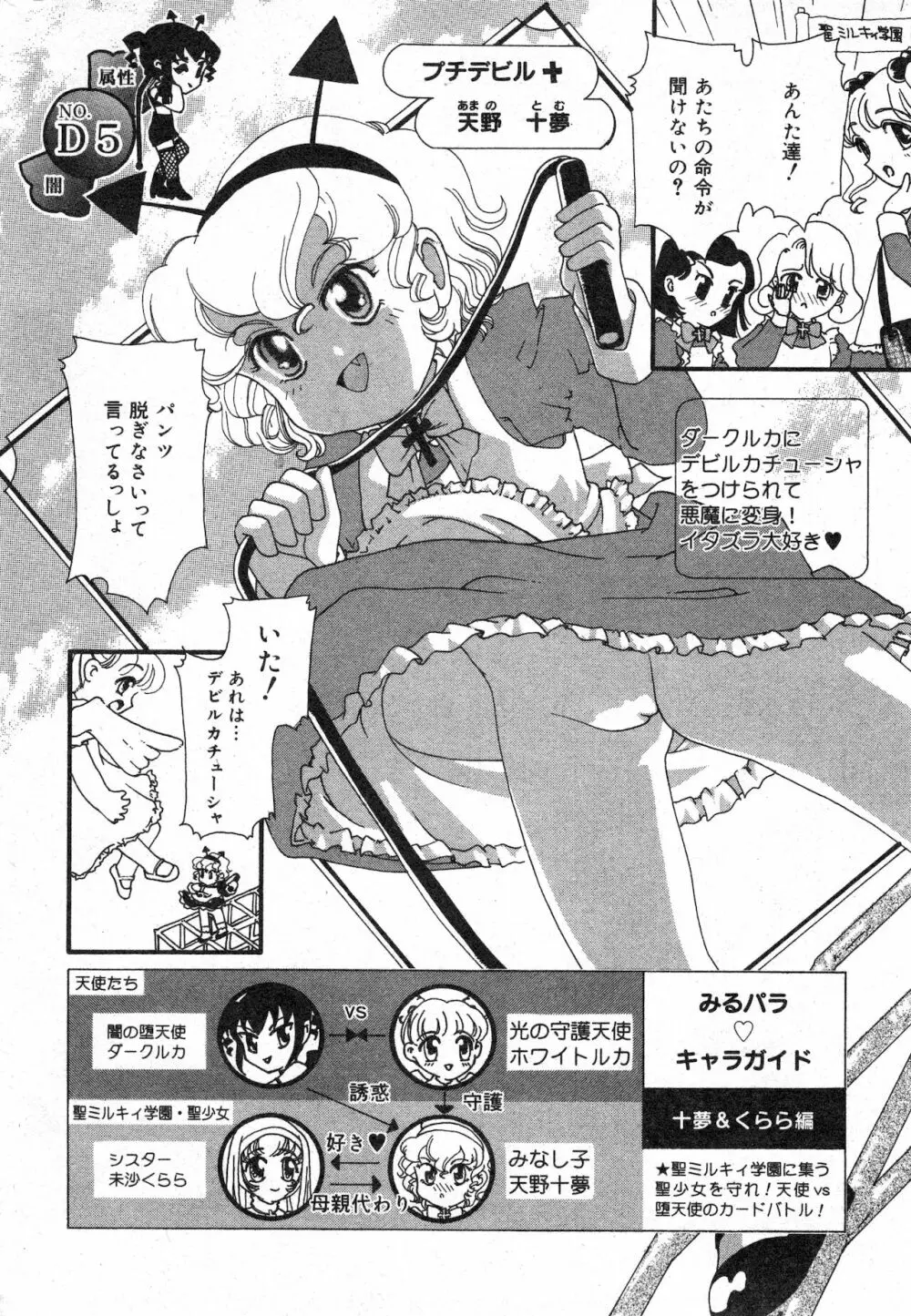 コミック ミニモン 2003年02月号 VOL.5 191ページ