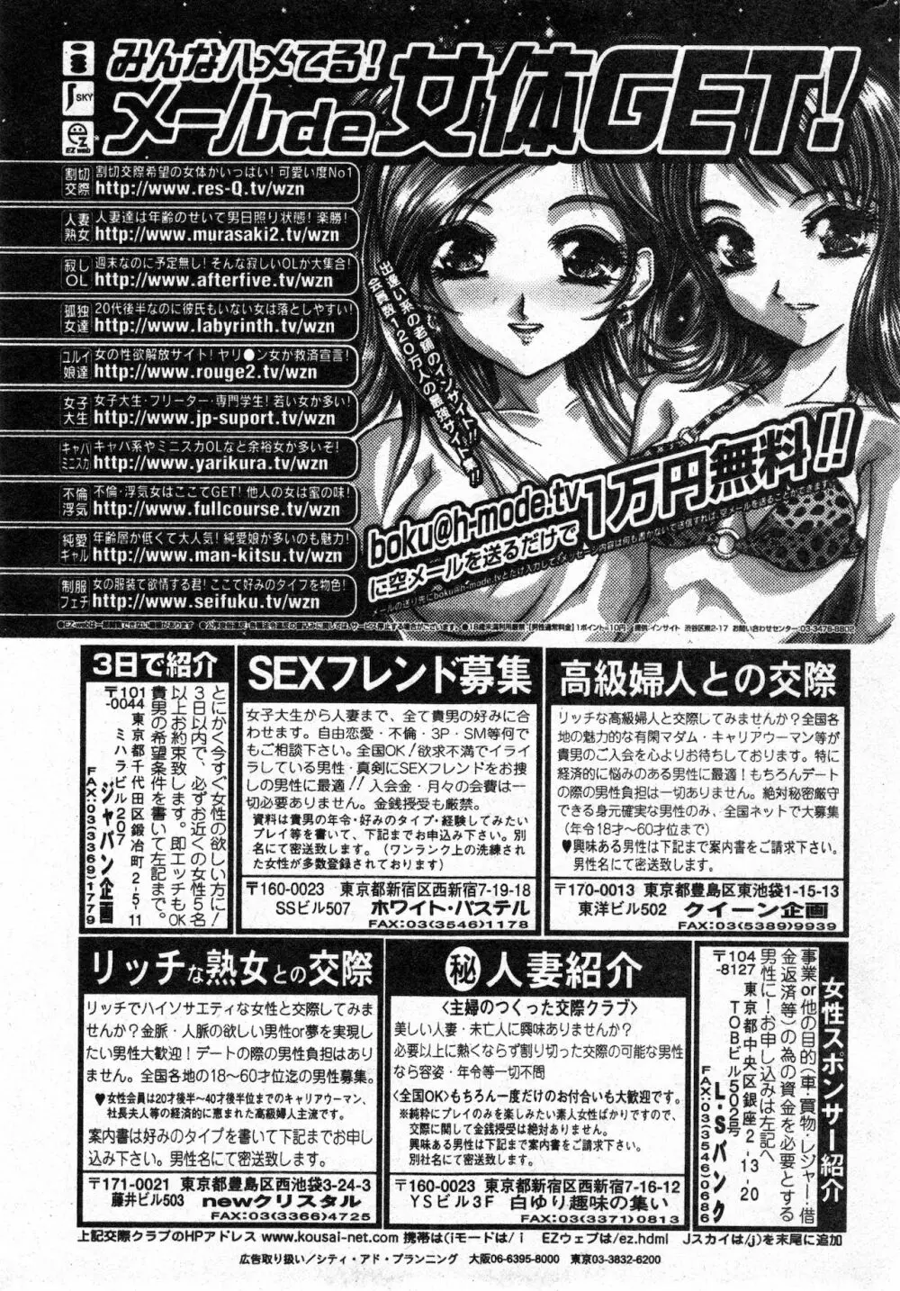 コミック ミニモン 2003年02月号 VOL.5 194ページ