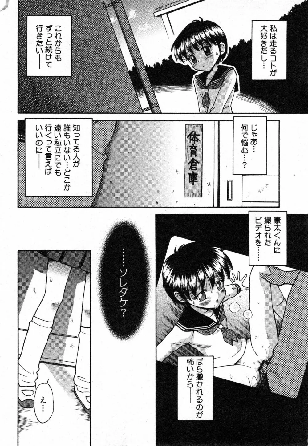 コミック ミニモン 2003年02月号 VOL.5 23ページ
