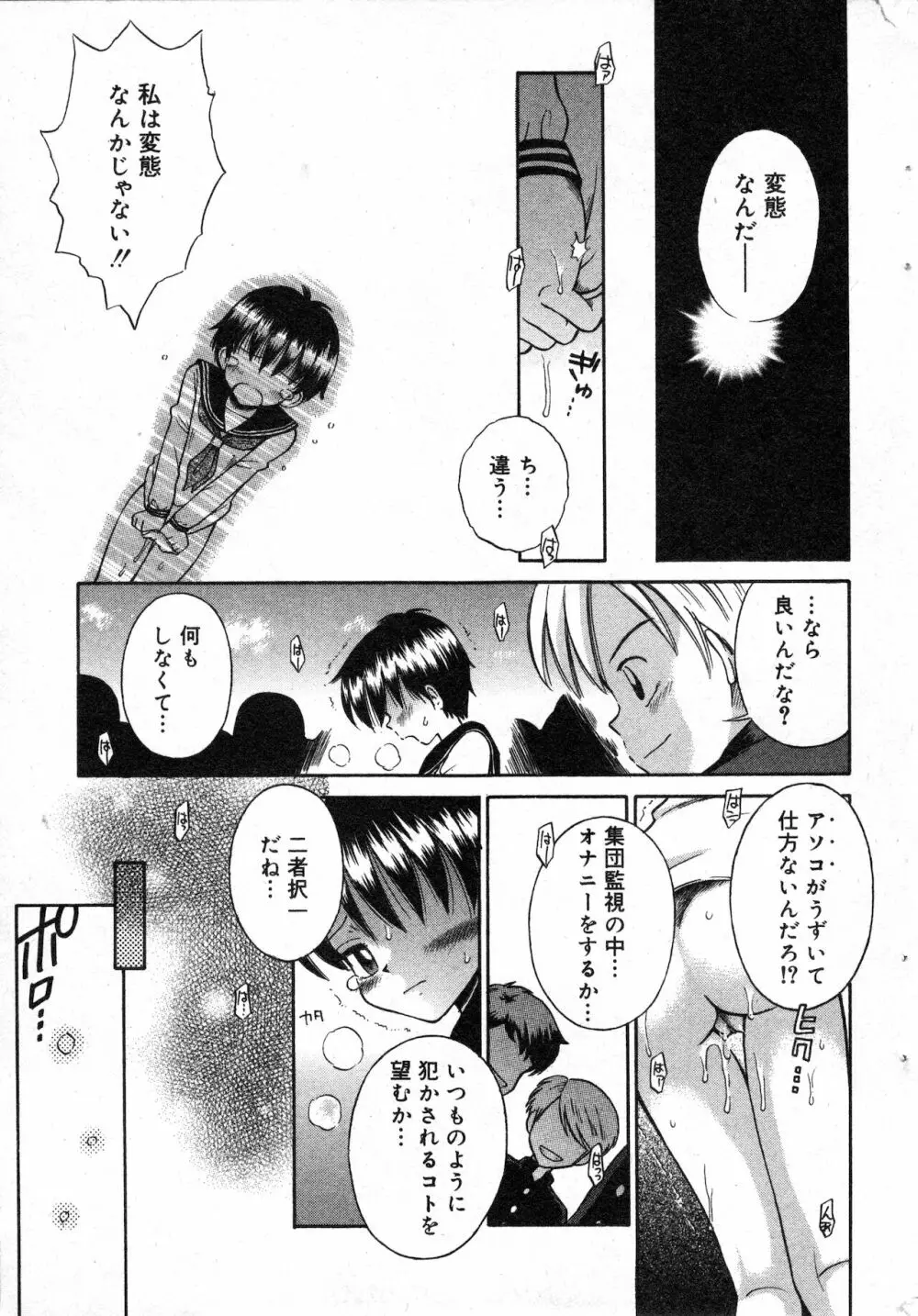 コミック ミニモン 2003年02月号 VOL.5 32ページ