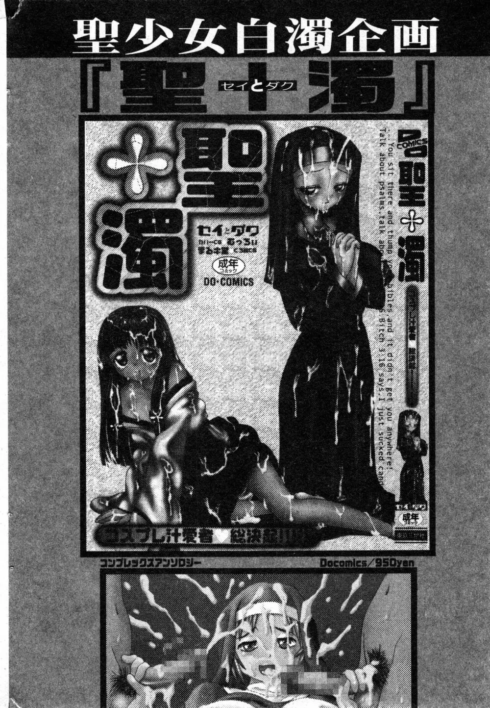 コミック ミニモン 2003年02月号 VOL.5 53ページ