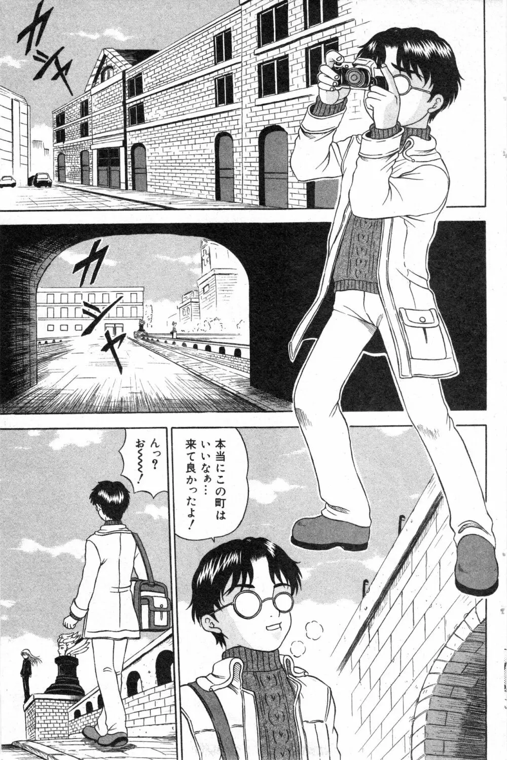 コミック ミニモン 2003年02月号 VOL.5 88ページ