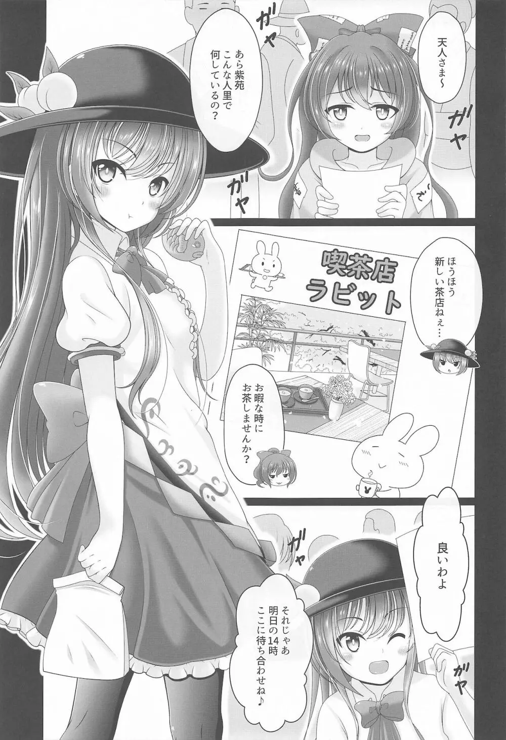 幻想少女の性活 48ページ