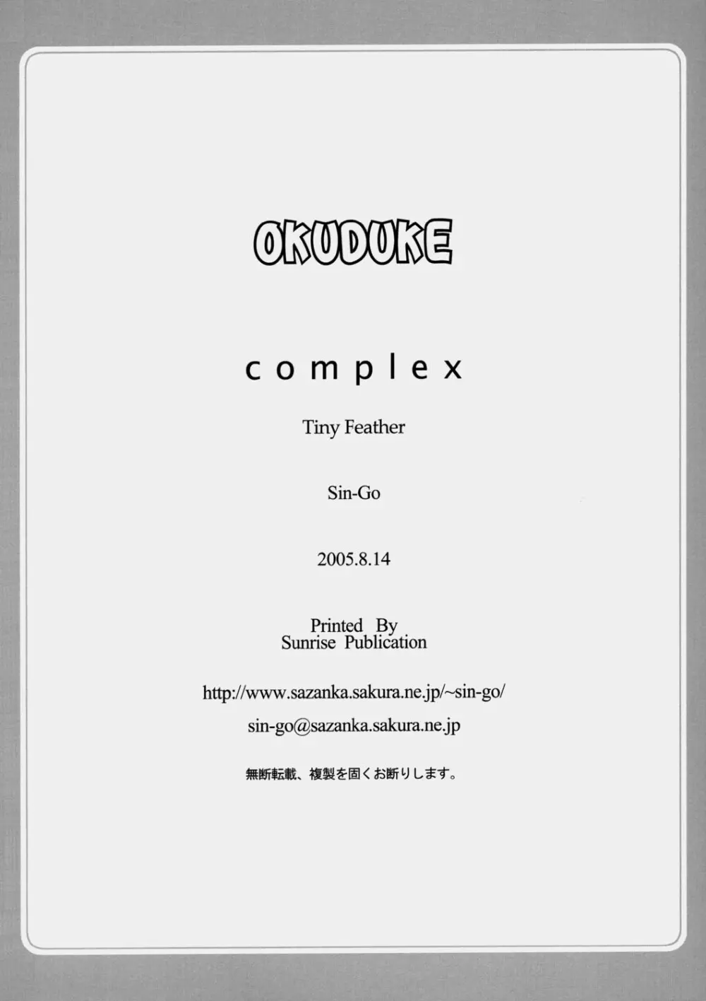 Complex 33ページ