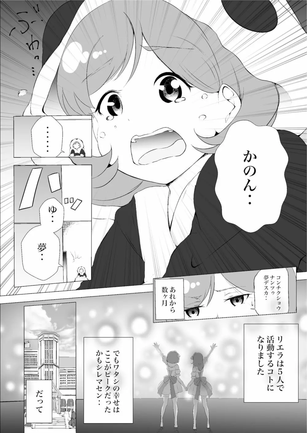 あの頃からずっと君が好き vol.2 6ページ