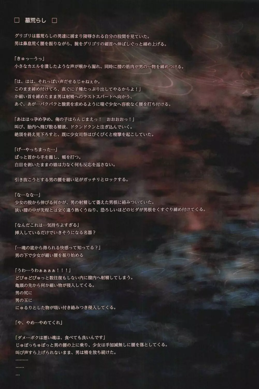 (C96) [人丸 (人丸)] 幻想生物図鑑・死地罰[シチバチ] 画[ガ] 16ページ