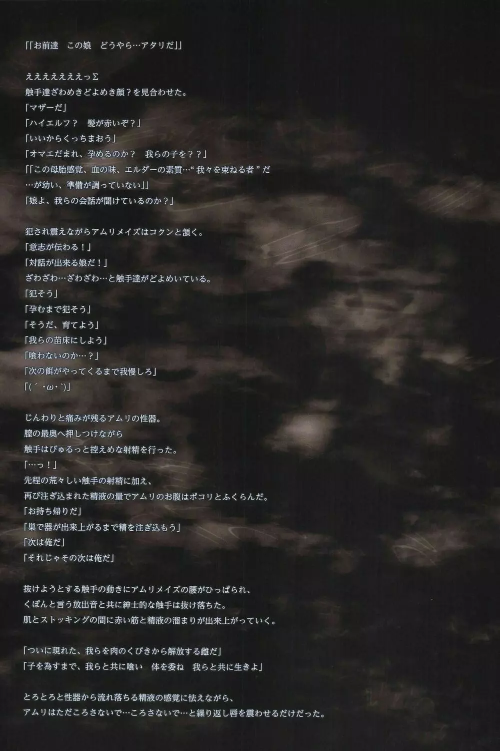 (C96) [人丸 (人丸)] 幻想生物図鑑・死地罰[シチバチ] 画[ガ] 35ページ