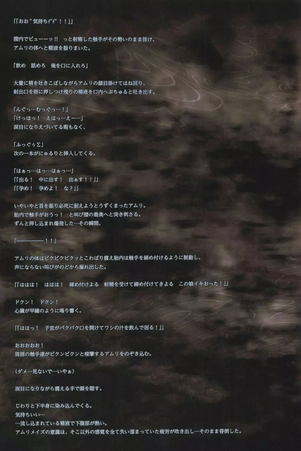 (C96) [人丸 (人丸)] 幻想生物図鑑・死地罰[シチバチ] 画[ガ] 36ページ