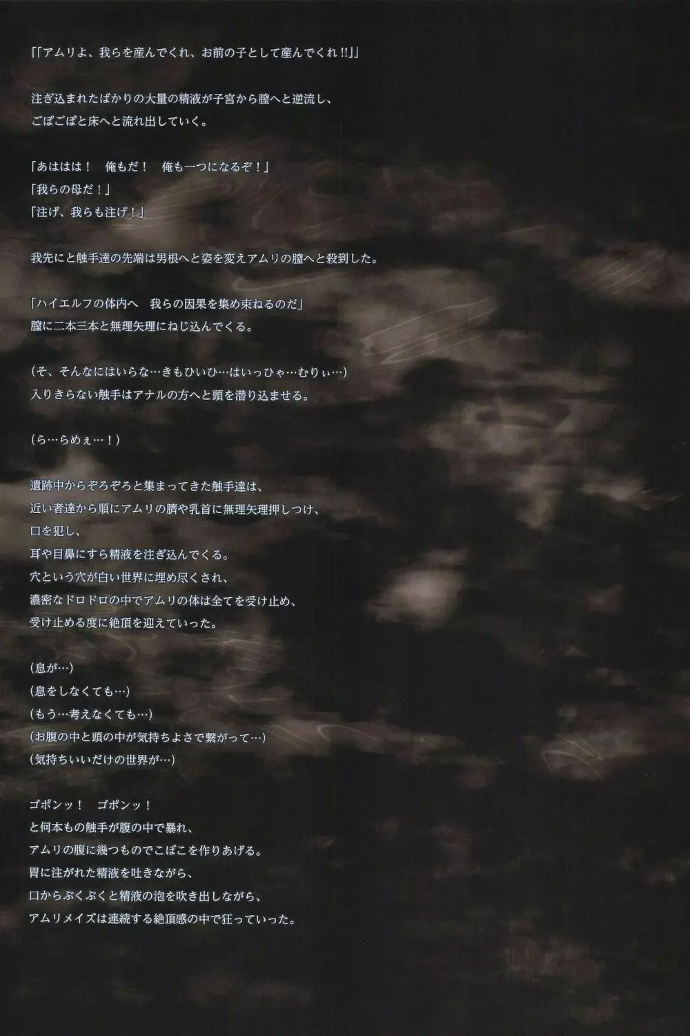 (C96) [人丸 (人丸)] 幻想生物図鑑・死地罰[シチバチ] 画[ガ] 45ページ