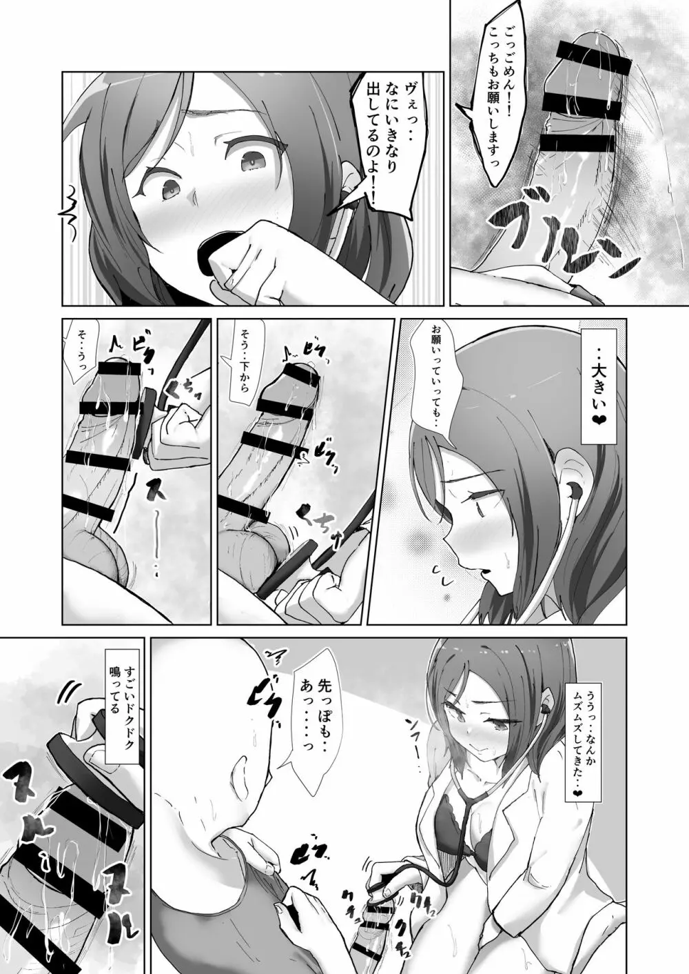 e-rn fanbox short love live doujinshi collection 109ページ