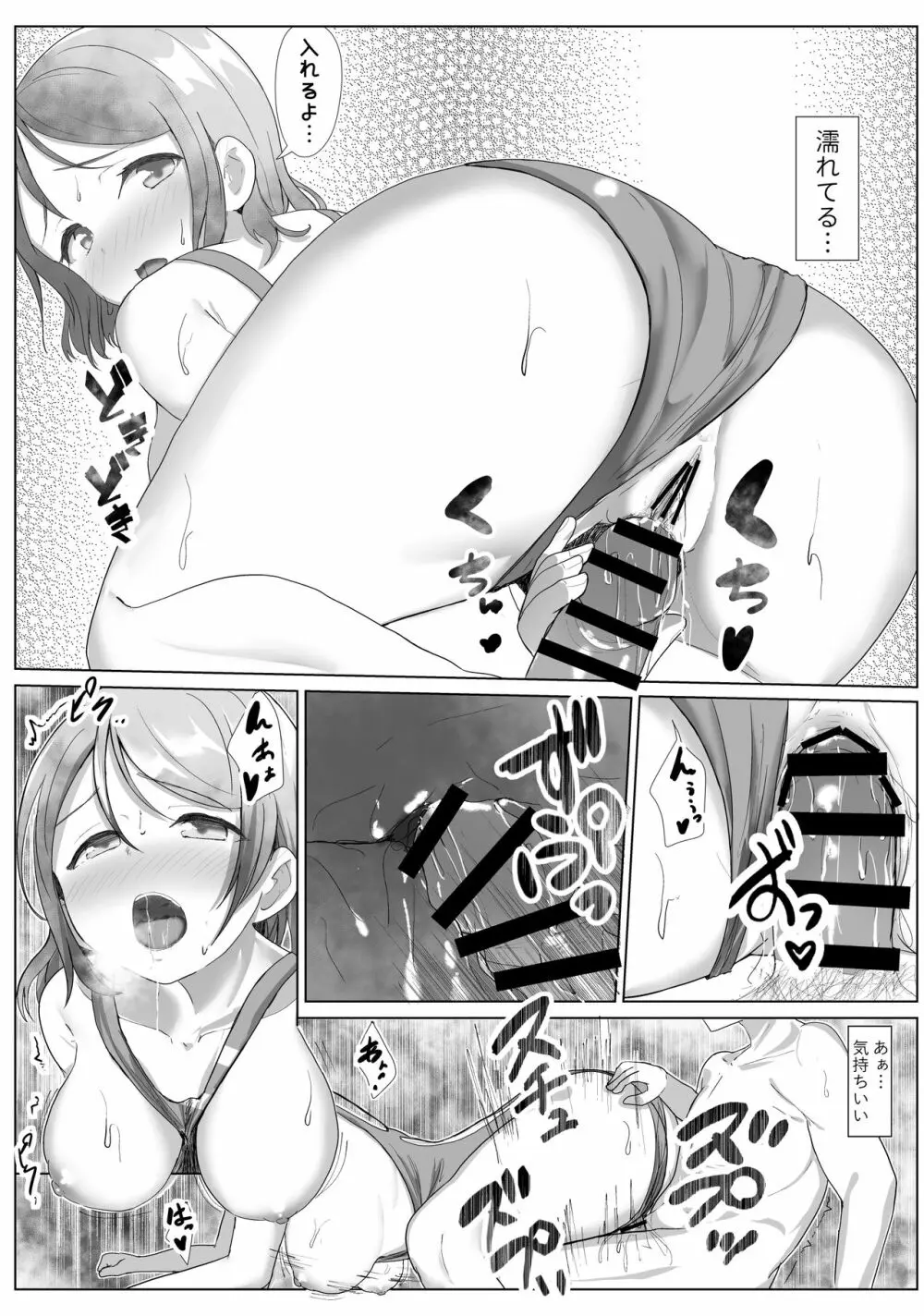 e-rn fanbox short love live doujinshi collection 131ページ