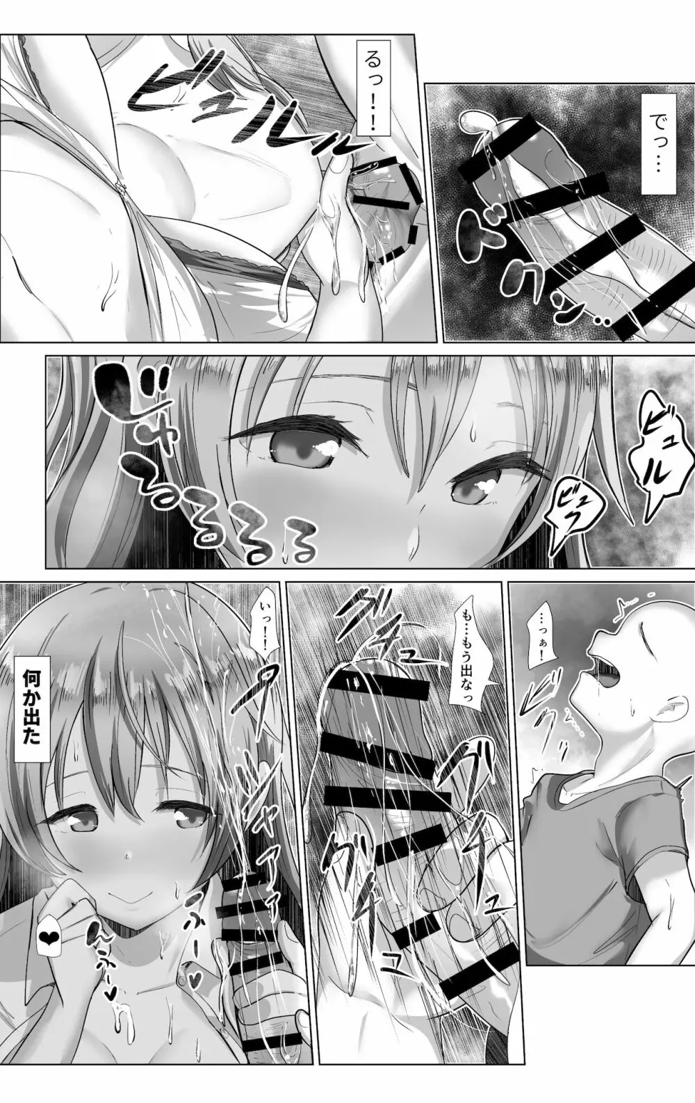 e-rn fanbox short love live doujinshi collection 33ページ