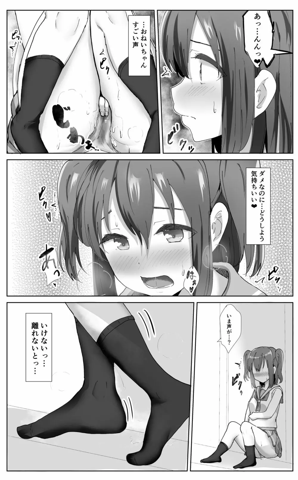 e-rn fanbox short love live doujinshi collection 42ページ