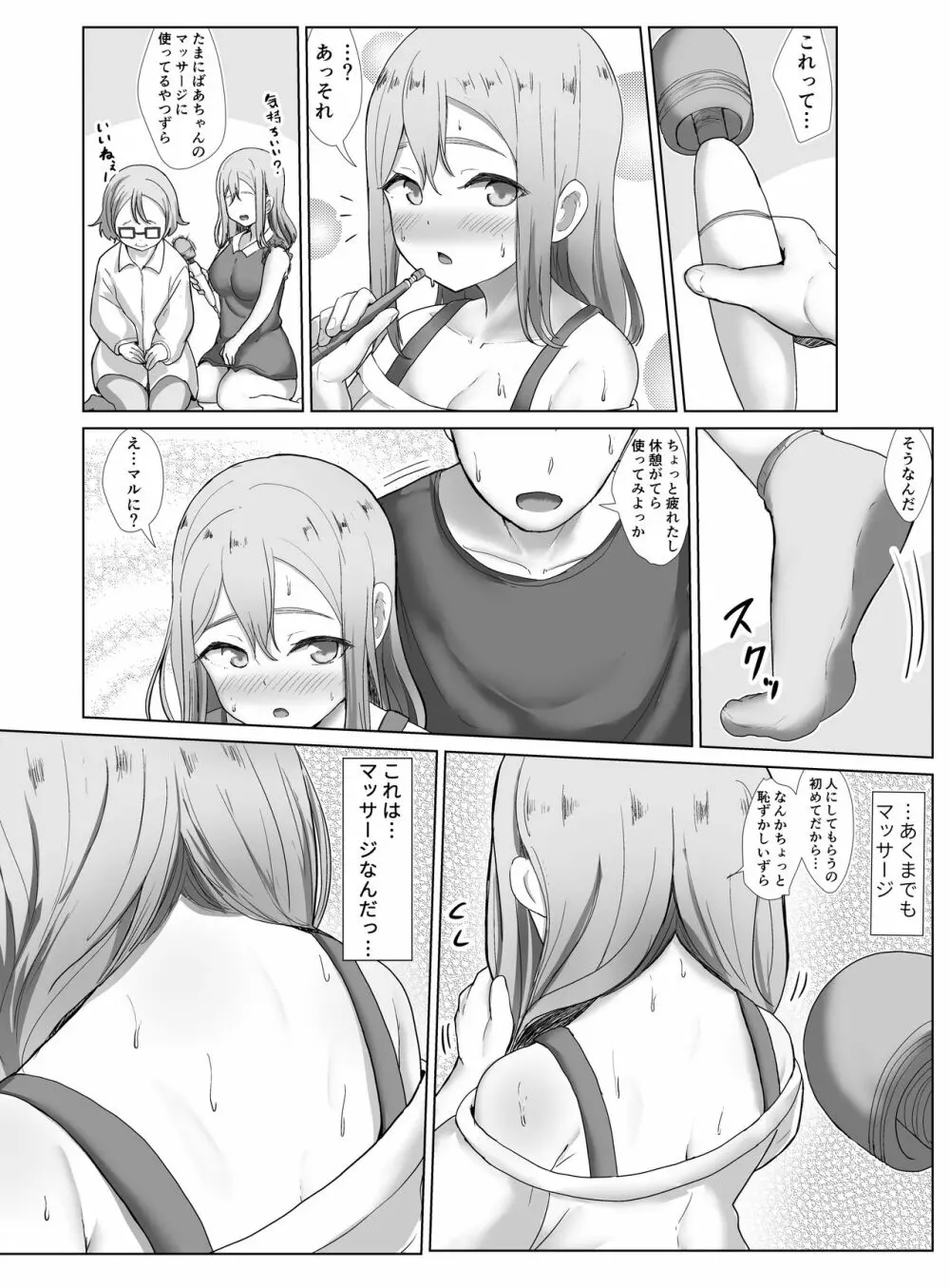 e-rn fanbox short love live doujinshi collection 81ページ