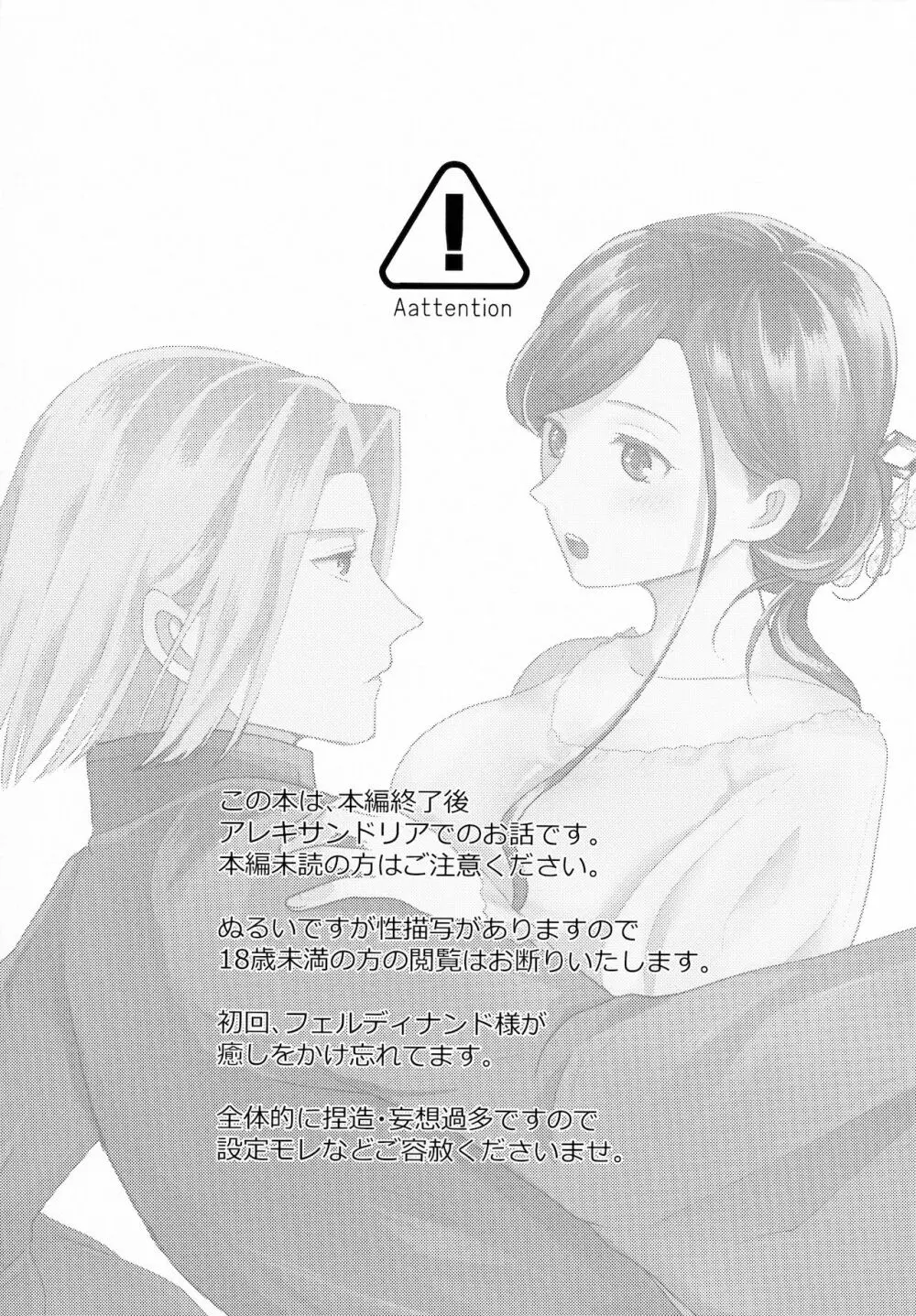 女心と夜の本 2ページ