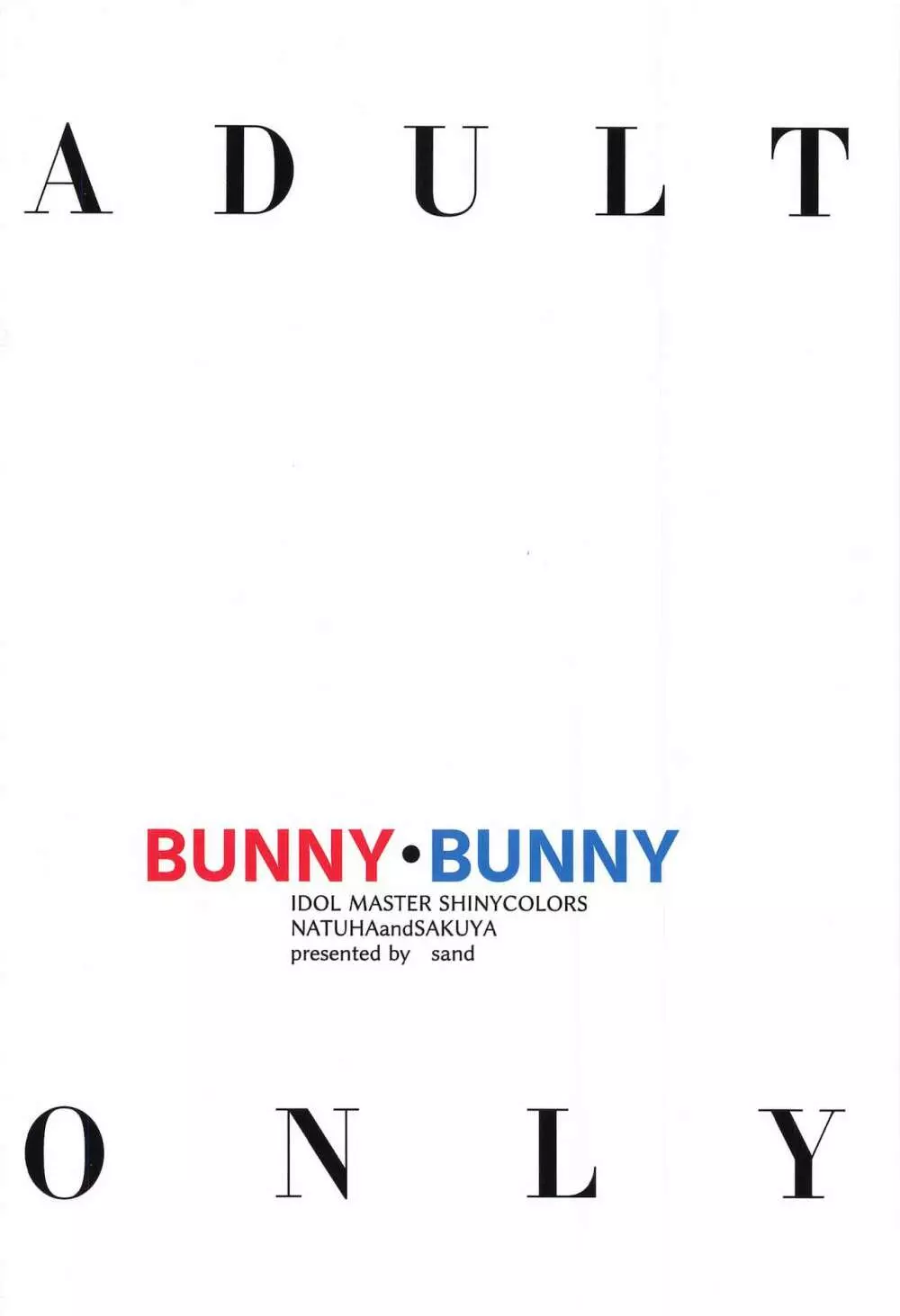 BUNNY‧BUNNY 26ページ