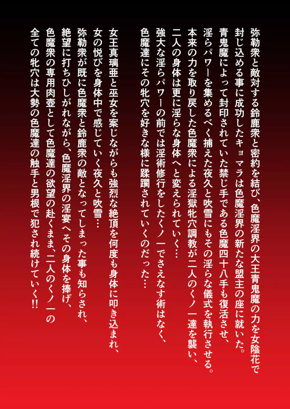 Injuu Gakuin Complete 217ページ