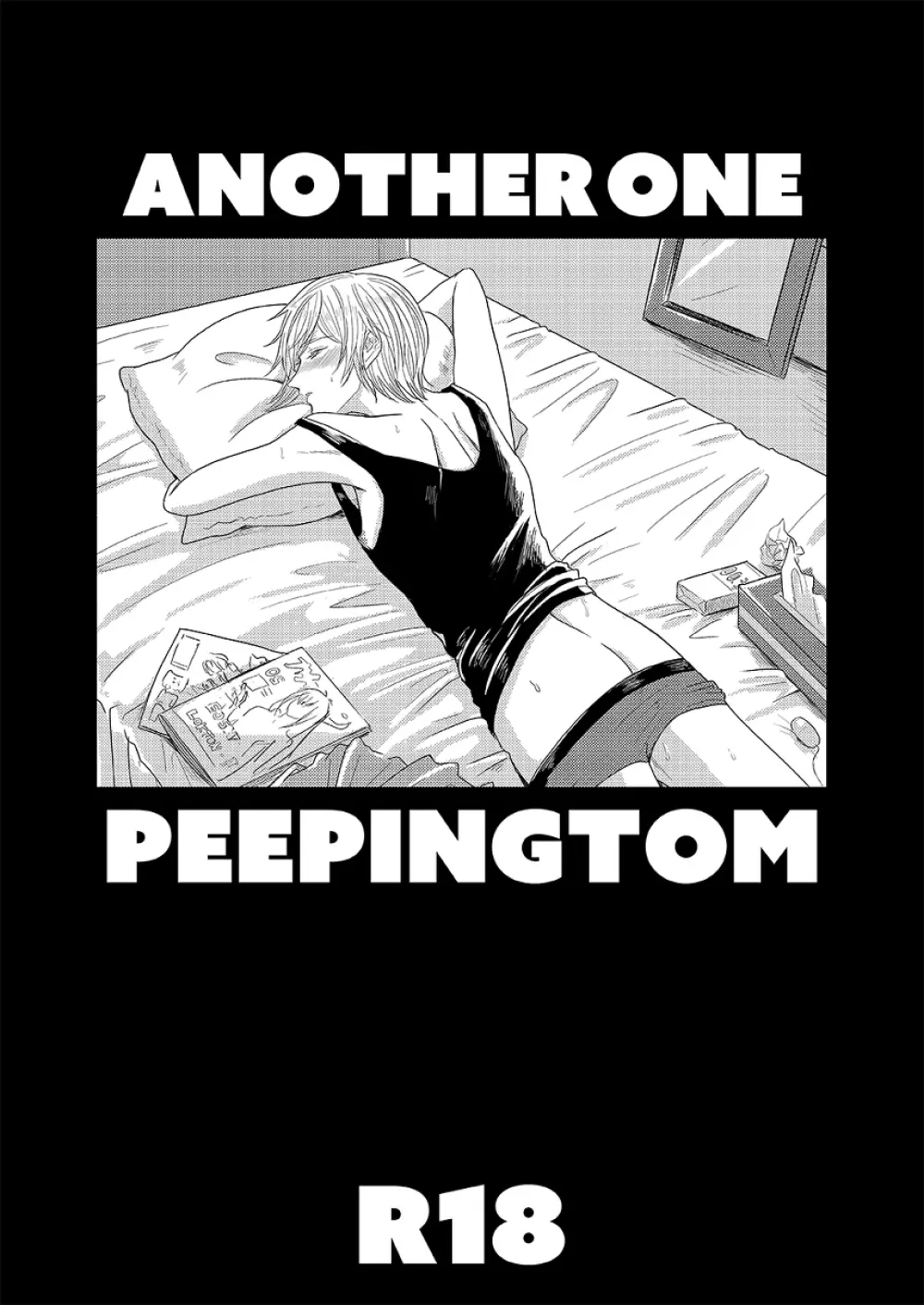 ANOTHER ONE PEEPING TOM 1ページ