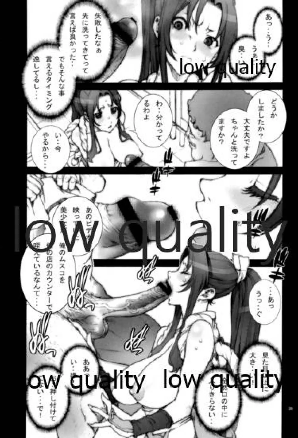 [P-collection (のりはる)] ~舞散~ (ザ・キング・オブ・ファイターズ) 40ページ