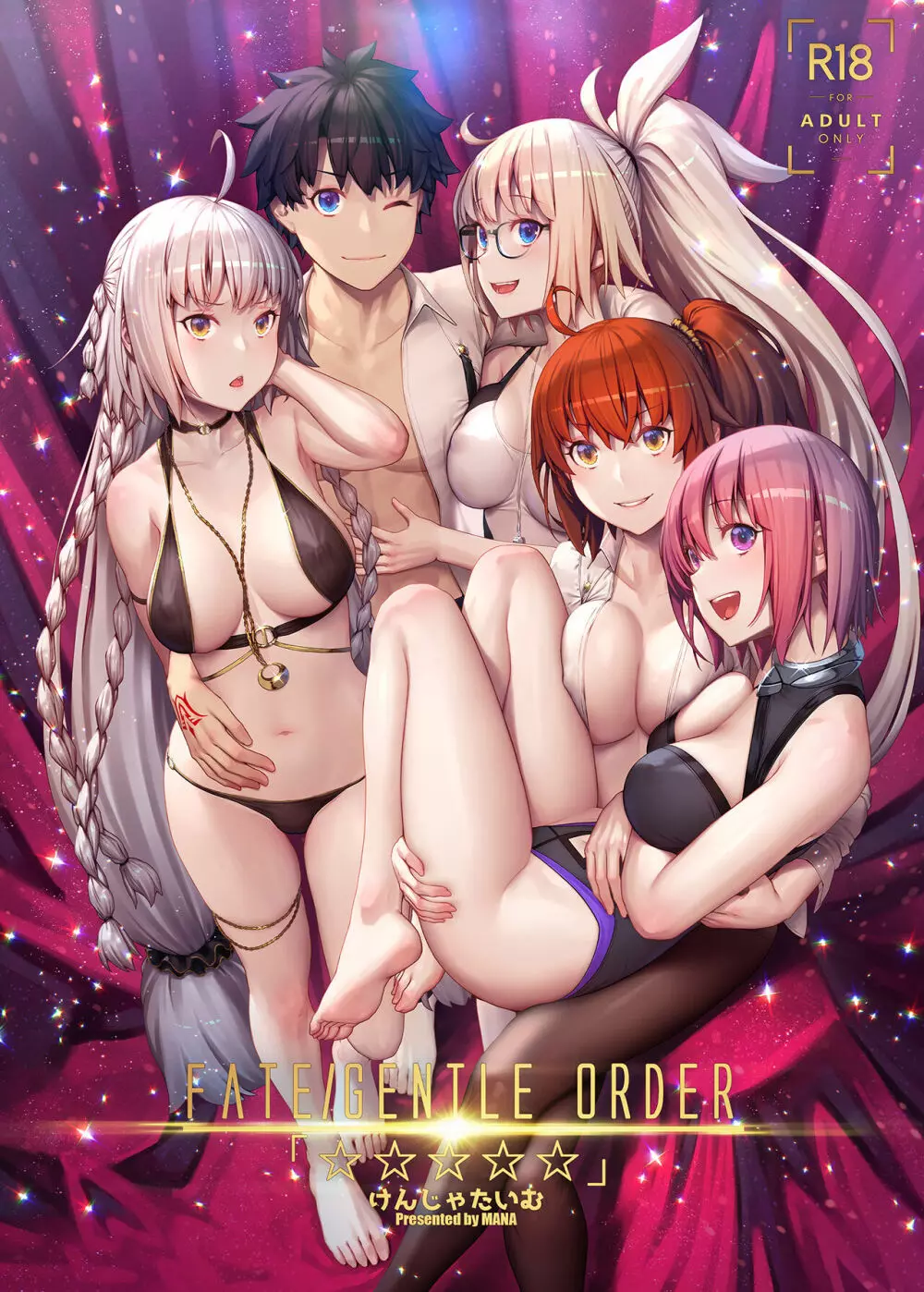 FATE/GENTLE ORDER「☆☆☆☆☆」 1ページ