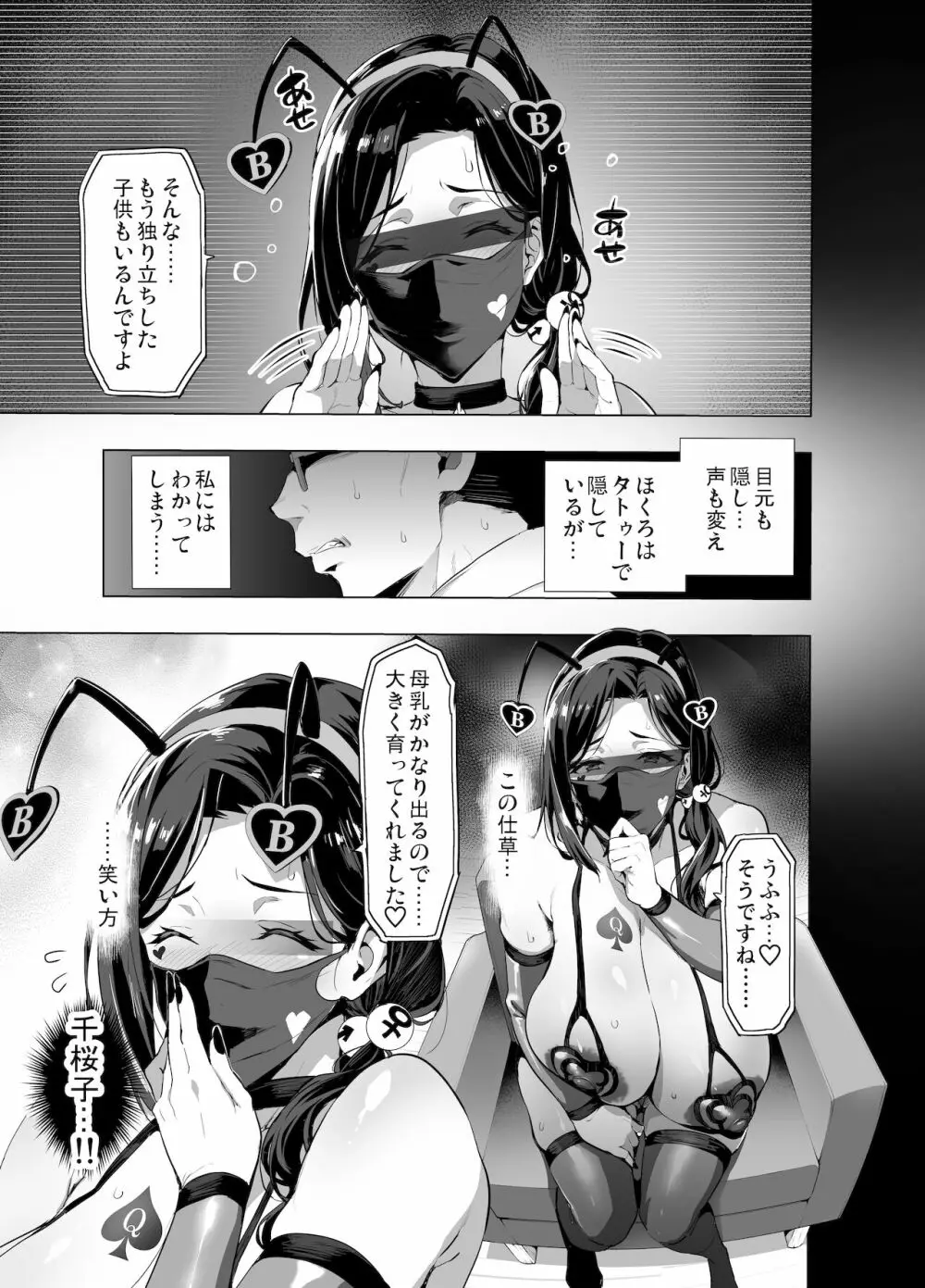 C99会場本マスク有り無し＆クリアファイルイラスト 13ページ