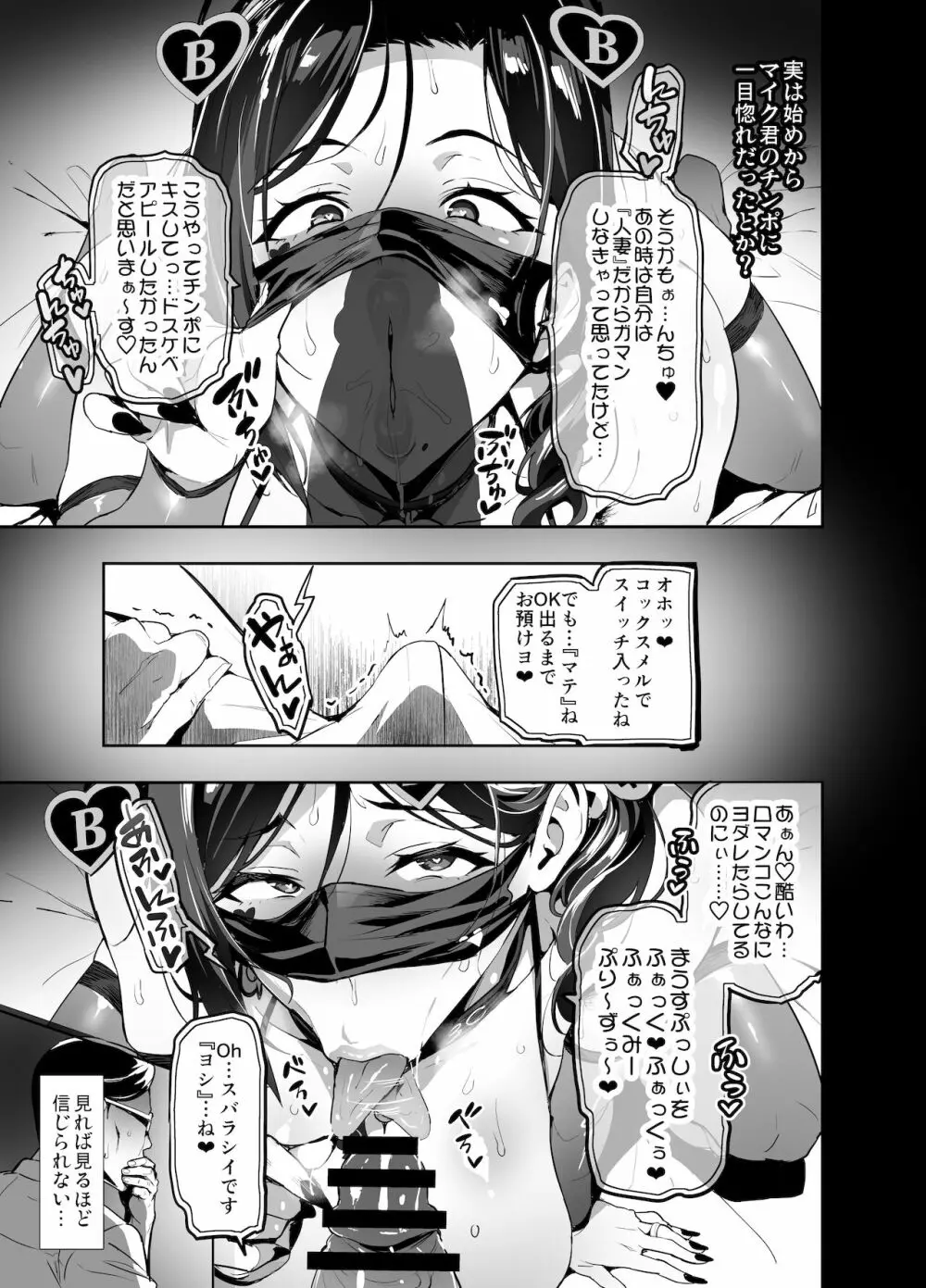 C99会場本マスク有り無し＆クリアファイルイラスト 23ページ