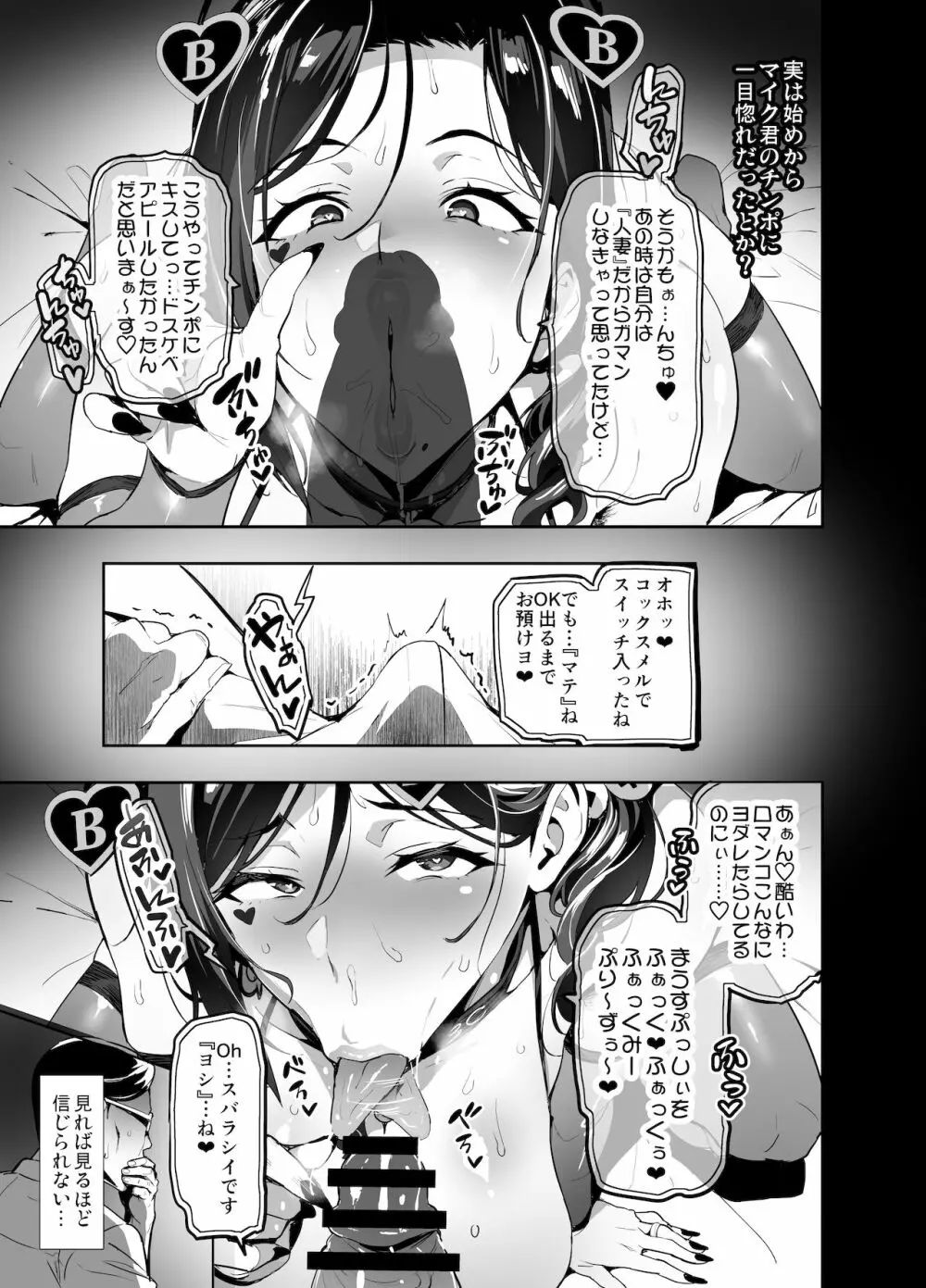 C99会場本マスク有り無し＆クリアファイルイラスト 38ページ