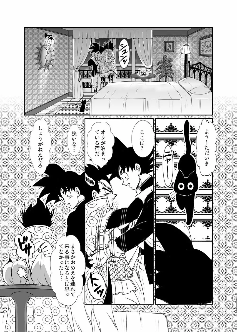 [Ruko] Halloween Affair (Remake/Original) Dragon Ball 14ページ