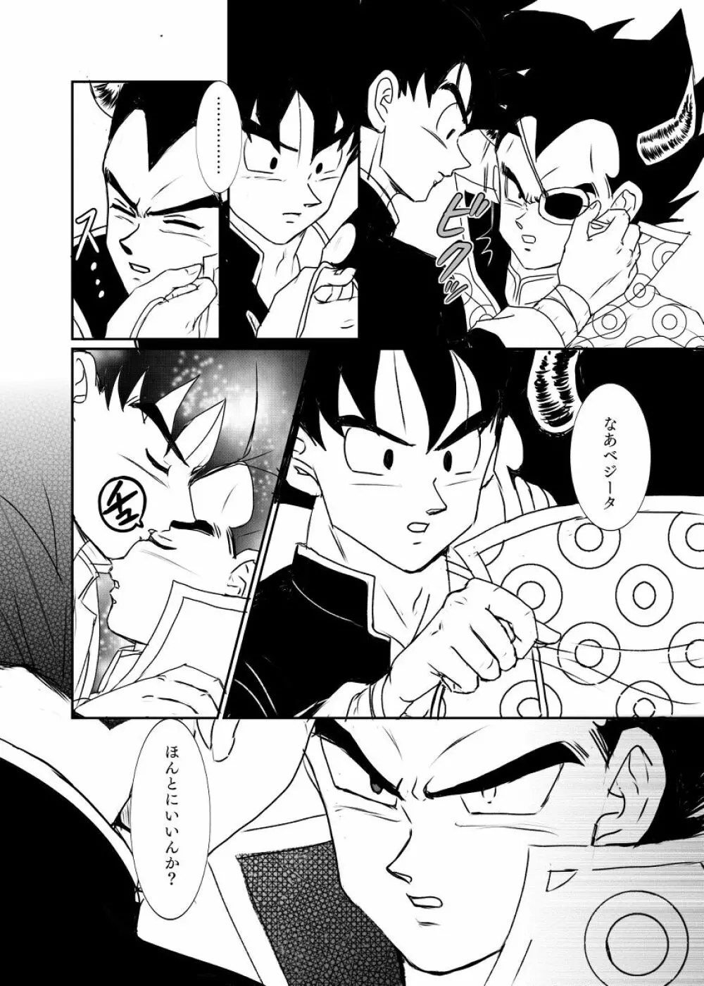 [Ruko] Halloween Affair (Remake/Original) Dragon Ball 15ページ