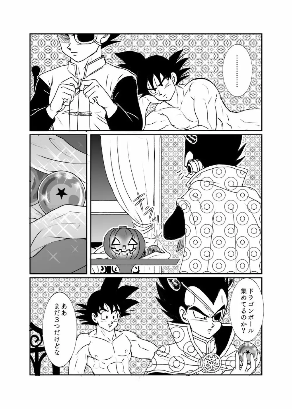 [Ruko] Halloween Affair (Remake/Original) Dragon Ball 23ページ