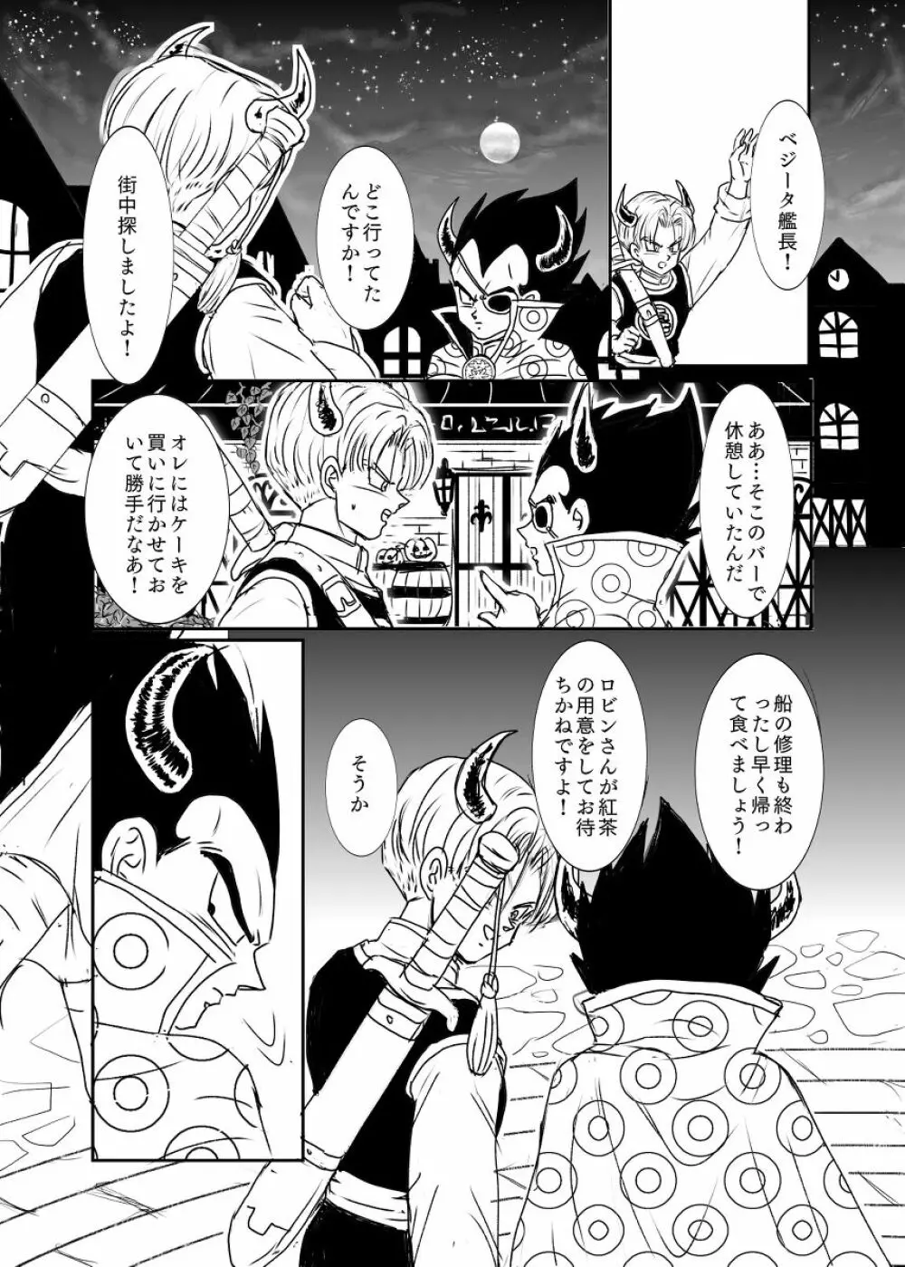 [Ruko] Halloween Affair (Remake/Original) Dragon Ball 26ページ