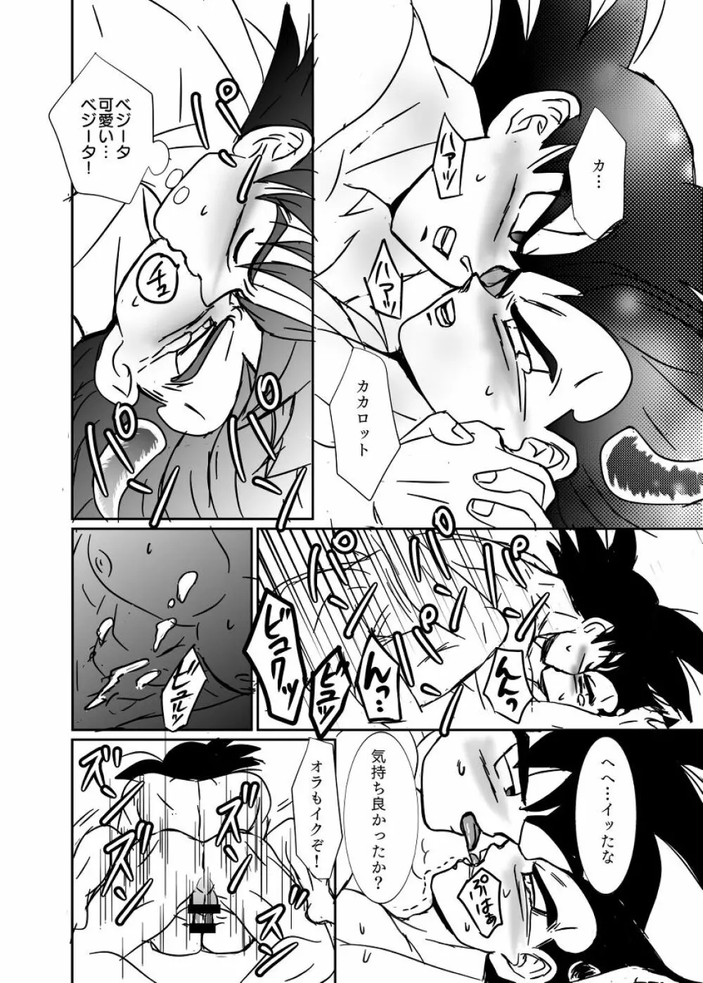 [Ruko] Halloween Affair (Remake/Original) Dragon Ball 52ページ