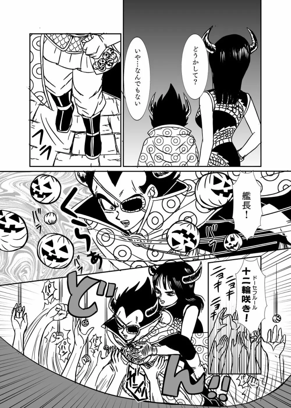 [Ruko] Halloween Affair (Remake/Original) Dragon Ball 60ページ