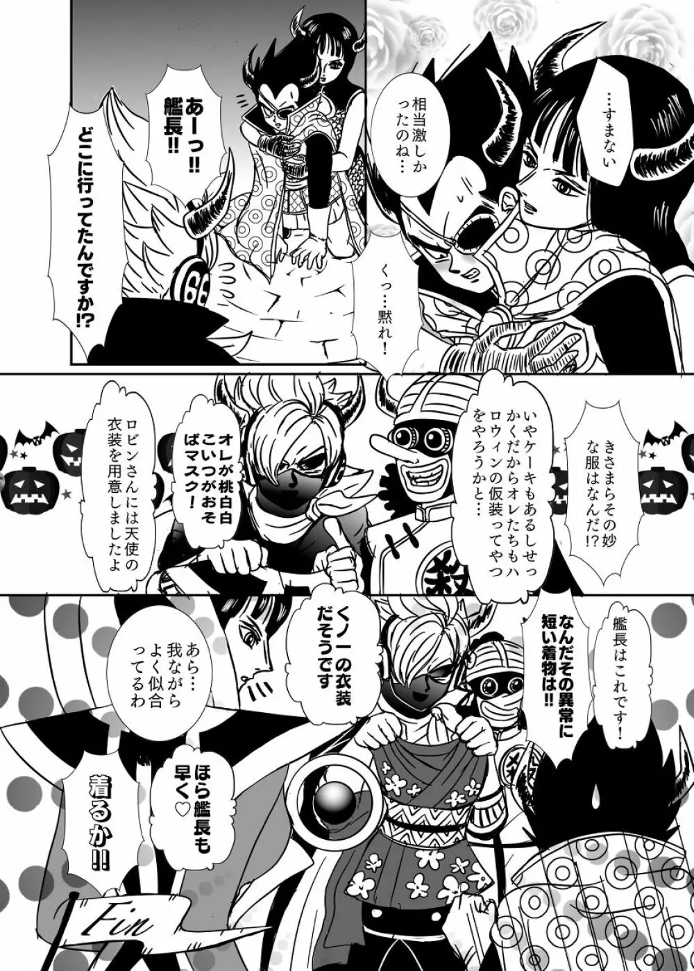 [Ruko] Halloween Affair (Remake/Original) Dragon Ball 61ページ