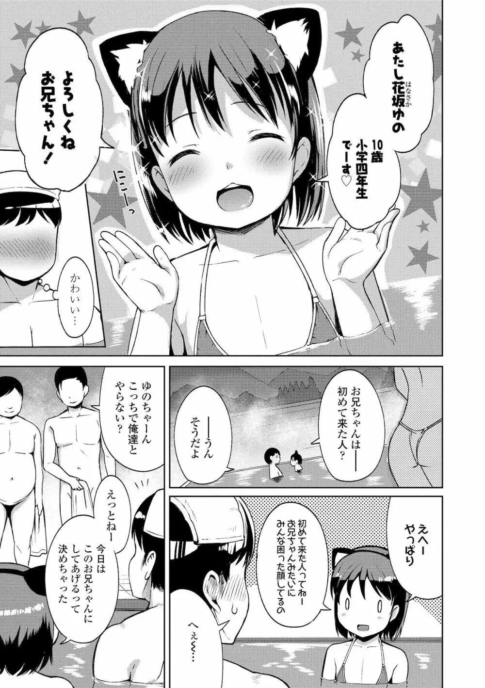 よりどいろどり 101ページ