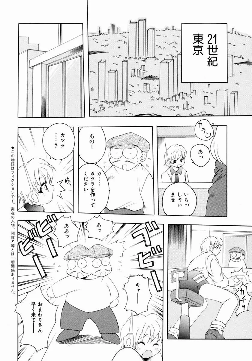 つるぺた体罰少女 131ページ