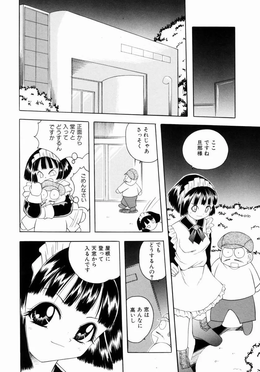 つるぺた体罰少女 135ページ