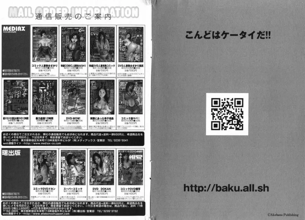 COMIC でらめご Vol.01 2008年8月号 100ページ