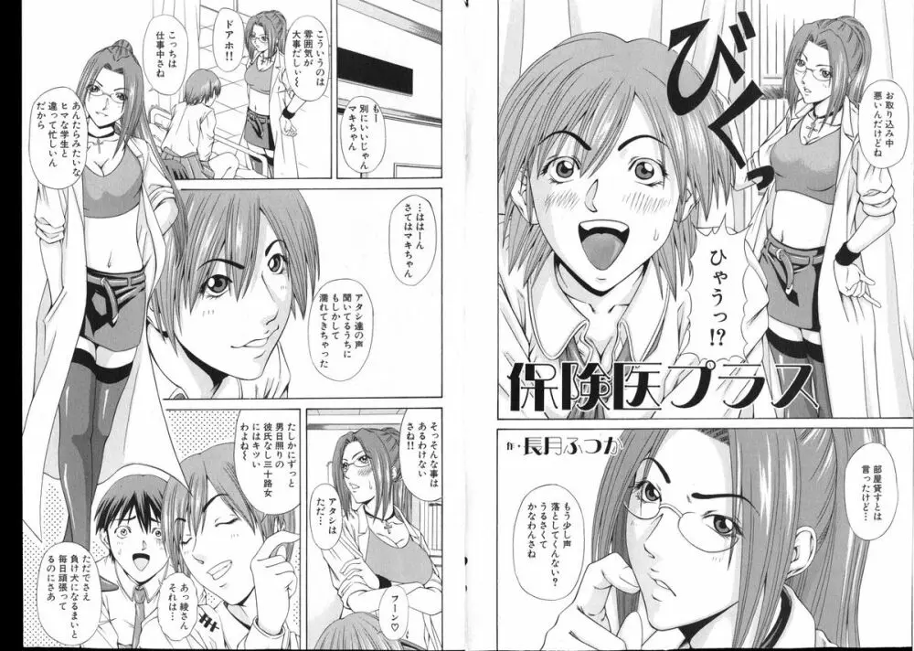 COMIC でらめご Vol.01 2008年8月号 13ページ