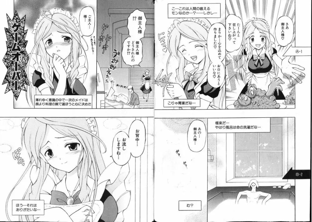 COMIC でらめご Vol.01 2008年8月号 5ページ